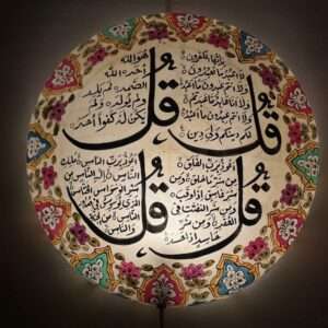 Wall Plate Camel Skin Lamp