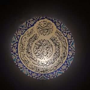 Wall Plate Camel Skin Lamp